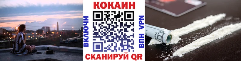 Кокаин VHQ блэк спрут Узловая