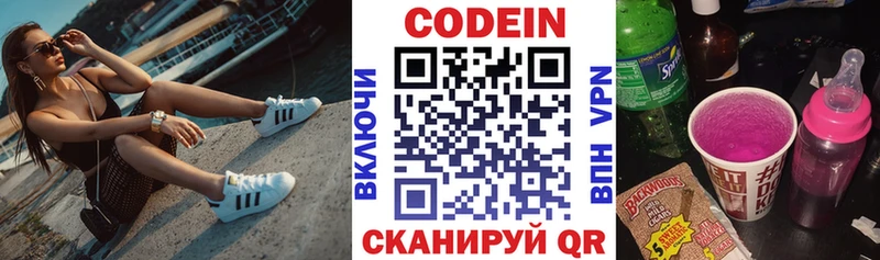 Кодеин Purple Drank  что такое   Узловая 