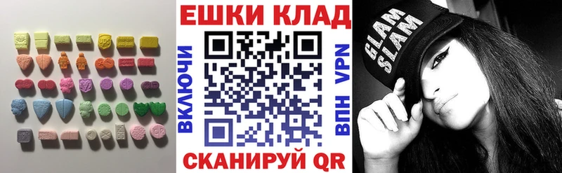 Экстази 280мг  Узловая 