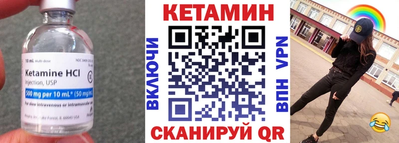 КЕТАМИН ketamine  Узловая 